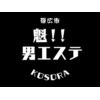 魁!!男エステのお店ロゴ