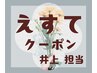 ↓↓↓エステメニュー↓↓↓