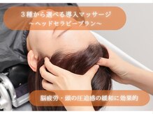 アニュー 大宮本店(ANEW)/寝ても疲れが取りきれない方に◎