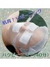 【肌質改善エステ】バクテリウムピール40分￥10120