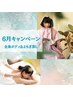 6月キャンペーン★女性・専用！よもぎ蒸し＆全身リンパマッサージ90分→