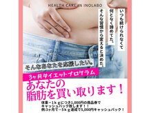 いのラボ 西区小新店