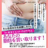 いのラボ 西区小新店