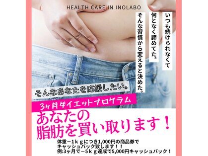 いのラボ 西区小新店の写真
