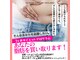 いのラボ 西区小新店の写真
