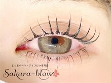 サクラブロウ 京橋店(Sakura-blow)