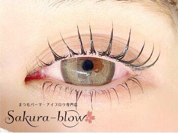 サクラブロウ 京橋店(Sakura-blow)の写真/［京橋駅スグ/まつげパーマ/パリジェンヌ］スピーディ×高品質×リーズナブル☆華やかさUPで視線釘づけ！