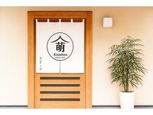 のれんが目印の和の雰囲気溢れるサロンです♪