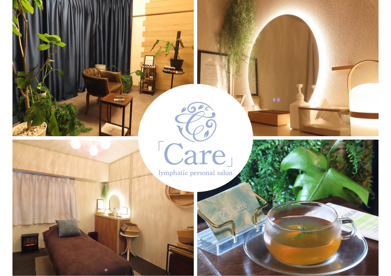 ケア(Care)｜ホットペッパービューティー