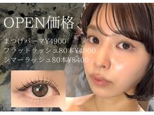 【まつげパーマ/マツエク/アイブロウ/シマ―ラッシュ】NARO -ナロ- 南平岸