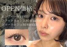 【まつげパーマ/マツエク/アイブロウ/シマ―ラッシュ】NARO -ナロ- 南平岸