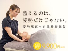 リベルテ(liberte)の雰囲気(美しい姿勢と自律神経を整え、一つ上の生活を手に入れましょう)