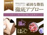 正品ハイパーナイフ疲労回復 60分 6800円