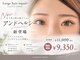 ラルジュヘアイコール(Large hair equal)の写真