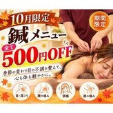 しいづか整骨 鍼灸院 南柏駅前店