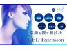 【最新LEDライト使用】フラットラッシュエクステ¥8,250→¥7,150～