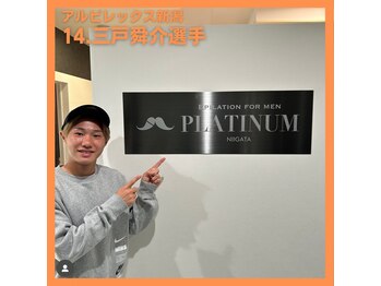 プラチナムニイガタ 新潟(PLATINUM NIIGATA)/全身脱毛のお客様