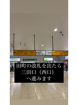 セレノフィル 田町三田(Selenophile)/道案内1