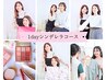 【その日から“変わったね”って言われる私に】フルコース＋ショッピング同行