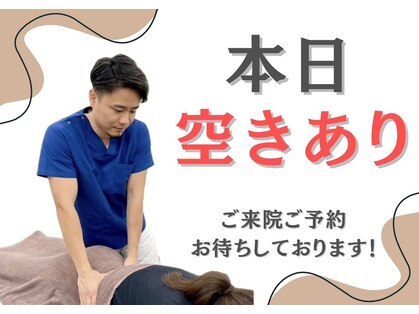 常盤台たいよう整体院の写真