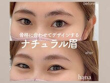 ハナ 佐賀店(hana)/眉毛サロン/まゆげ/アイブロウ