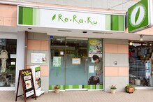 リラク 尾山台店(Re.Ra.Ku)