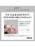 【facial時短フェイシャル】お着替えなし！お顔のエステ30分