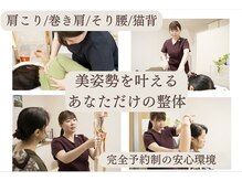 桜の葉整体院