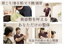 桜の葉整体院
