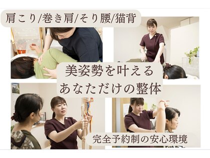 桜の葉整体院の写真