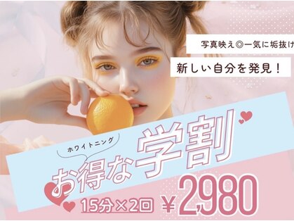 【ホワイトニング専門店】ホワイトニングサロンAQUA天王寺South店の写真