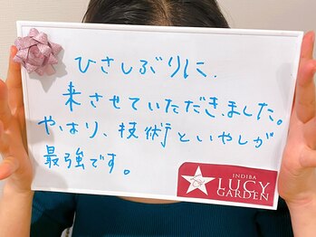 ルーシーガーデン(LUCY GARDEN)/120分ご感想