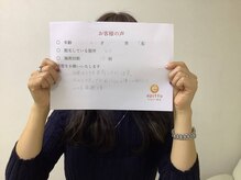 エピット 函館ななえ店(epitto)/◆お客様の声◆