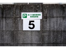 あぐり鍼灸整骨院/