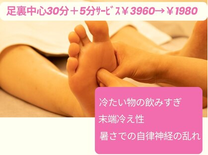 天其足道の写真