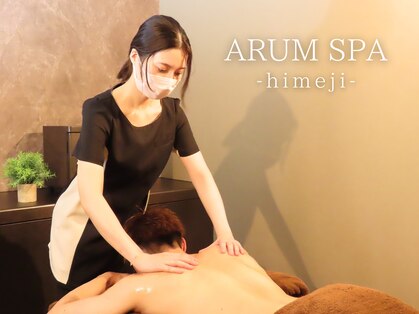 アルムスパ 姫路(ARUM SPA)の写真