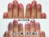 【深爪/噛爪/むしり爪】即日見た目改善！ネイル風深爪矯正￥23100→