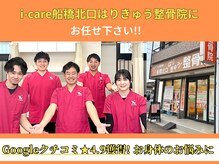 船橋で首肩腰でお悩みの方は当整骨院にお任せください！