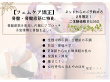 リル(RIRE)の雰囲気(フェムケア矯正導入)