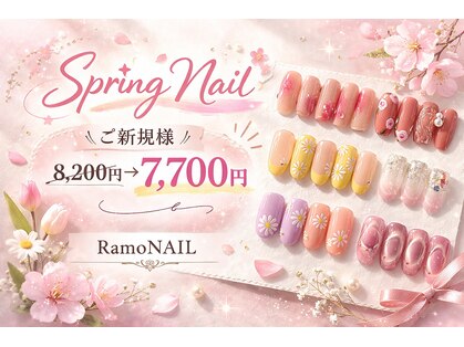 ラモネイル(RamoNAIL)の写真
