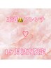 ☆次回予約☆王道フレンチネイル¥6.000