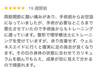 ウェルネスエイド整体院/＜腰痛/肩こり/整体/骨盤矯正＞