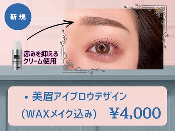 アイミラー 札幌大通店(eyemiler)の写真/アイミラー札幌大通店《眉毛デザイン》美眉アイブロウ[お仕上メイク込]￥4000!