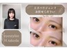 【H.takeda 指名】縦幅ぱっちりEYE*上下パリジェンヌラッシュリフト ¥7800