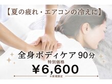 すこやかカイロプラクティック院ひろしま