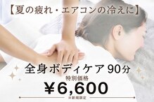 すこやかカイロプラクティック院ひろしま