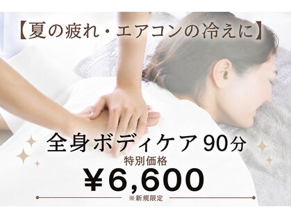 すこやかカイロプラクティック院ひろしまの写真
