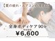 すこやかカイロプラクティック院ひろしまの写真