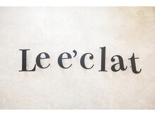 ル エクラ(Le e'clat)の雰囲気(美容室内の専用スペースでの施術)