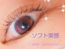 アンスリールの雰囲気（【目元華やかまつ毛カール+￥2600】他施術と出来て忙しい方にも◎）